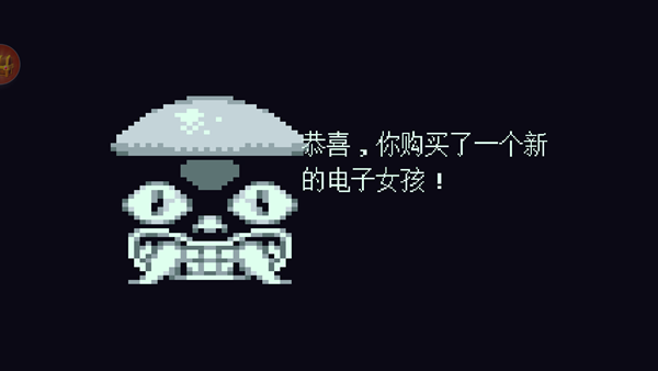 电子女孩下载正版