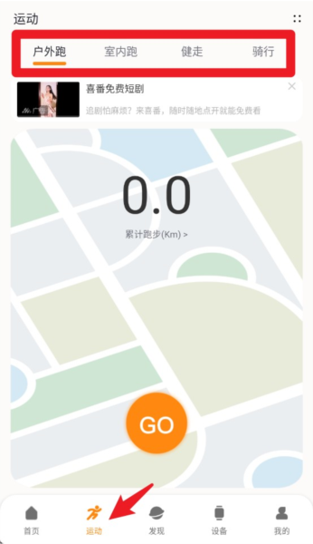 MActivePro智能手表app3