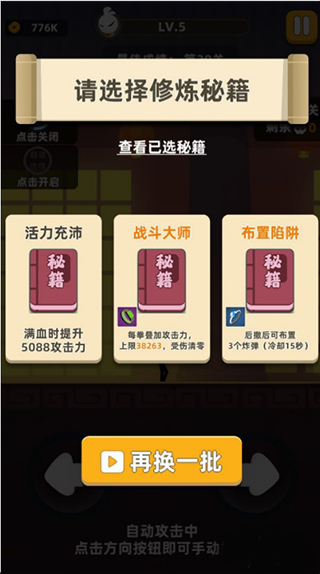 怎么合成追踪导弹配图3