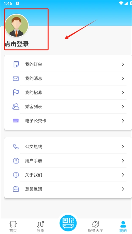 宝鸡行(宝鸡公交)app手机版
