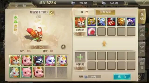 神宠养成攻略配图3