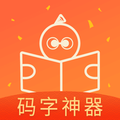 橙瓜码字app官方