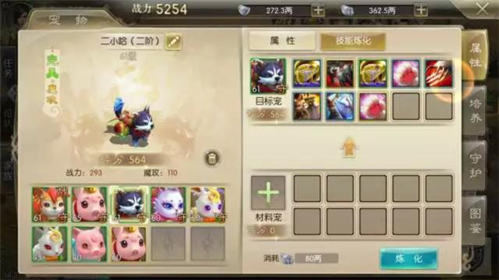 神宠养成攻略配图2