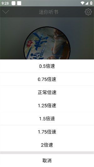 昊昊听书纯净版