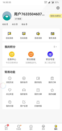 懂车帝app汽车报价下载安装苹果手机版
