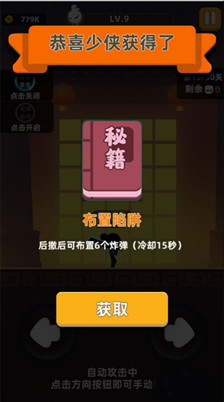 怎么合成追踪导弹配图4