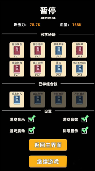 怎么合成追踪导弹配图5