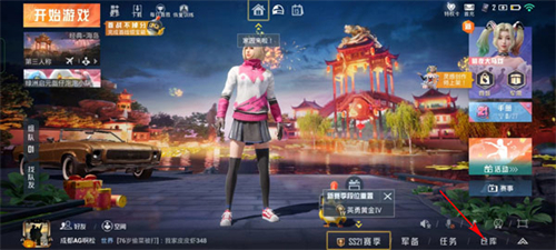 和平精英手机版