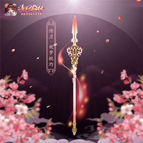 熹妃Q传九游版橙色武器怎么获取2