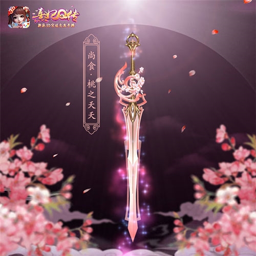 熹妃Q传九游版橙色武器怎么获取5