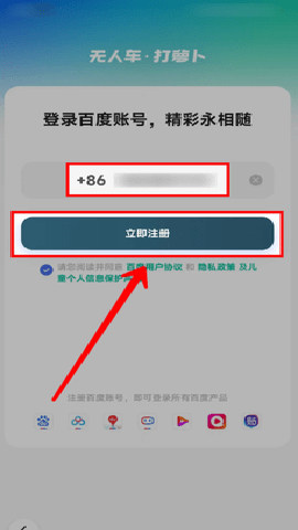 百度萝卜快跑 4.50.0.0 安卓版