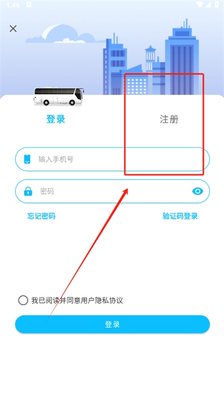 宝鸡行(宝鸡公交)app手机版