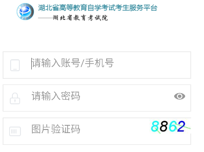 湖北自考app官方版