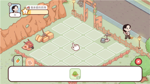 我亲爱的农场中文无限金币版新手攻略10