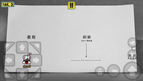 茶杯头大冒险完整版