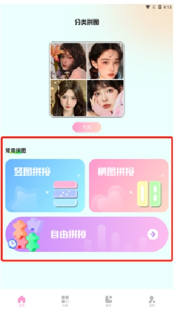 remini官方版下载免登录最新版