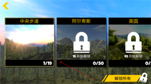 极限挑战自行车2全地图解锁版图片7