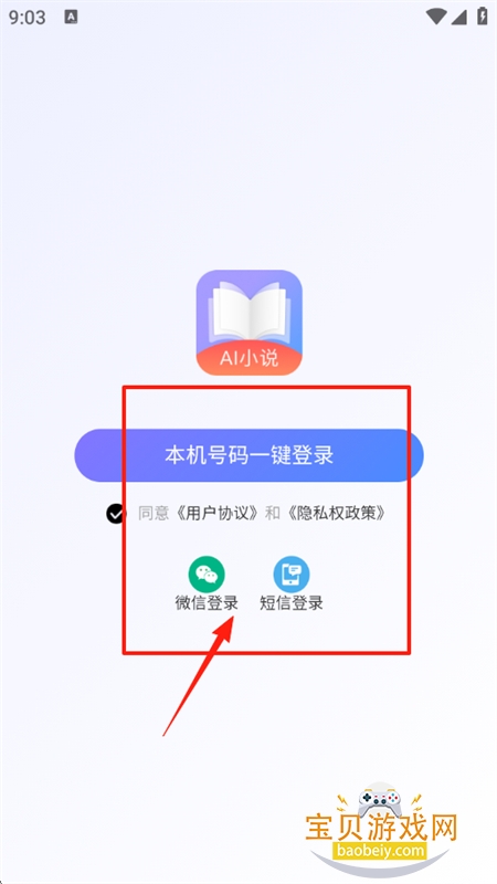 AI写小说app官方正版手机版