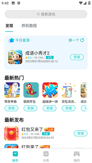 创金游戏库xyxku最新版本下载安装-创金游戏库APP官方正版安全下载1.2.9版