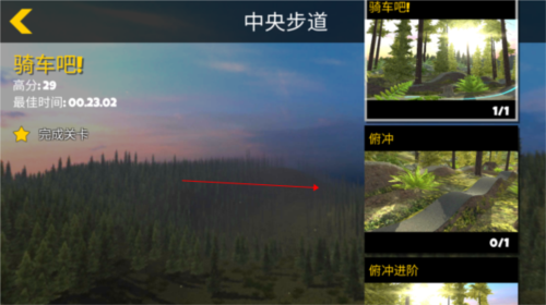 极限挑战自行车2全地图解锁版图片8