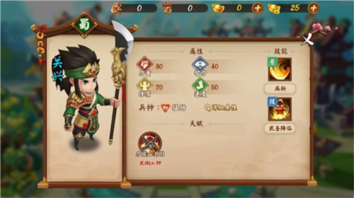 颤抖吧三国百度版游戏介绍4