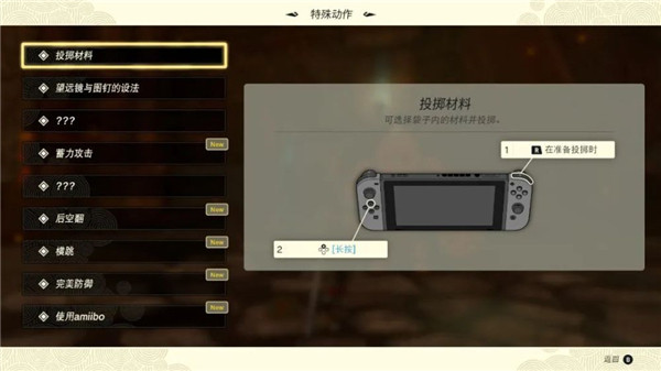 塞尔达传说王国之泪手机版