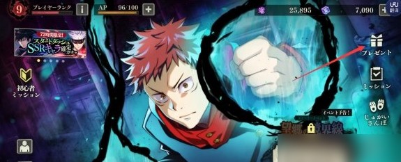 咒术回战幻影游行