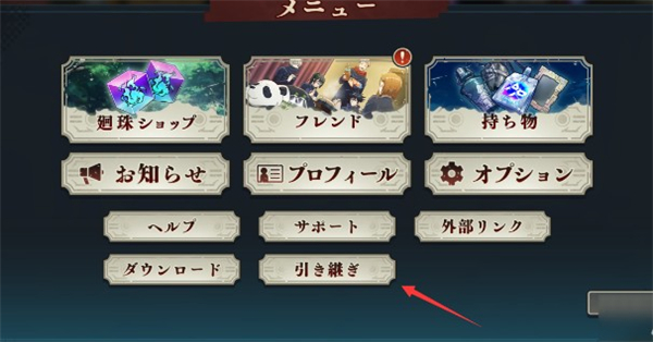 咒术回战幻影游行