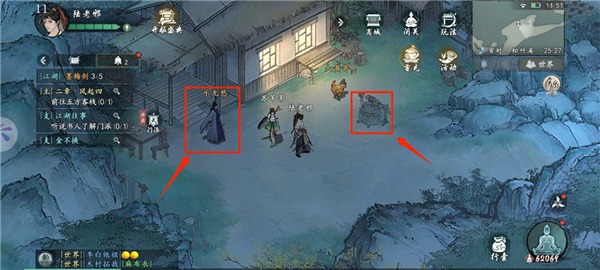 墨剑江湖九游服游戏截图5