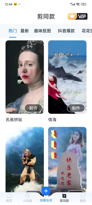 提词全能王官方最新手机app下载