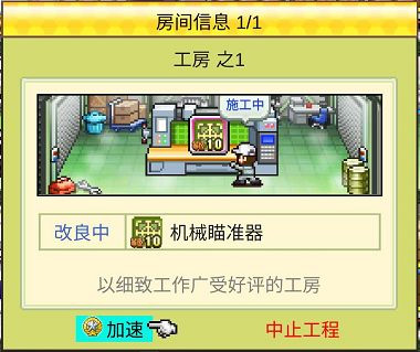 蓝天飞行队物语中文版