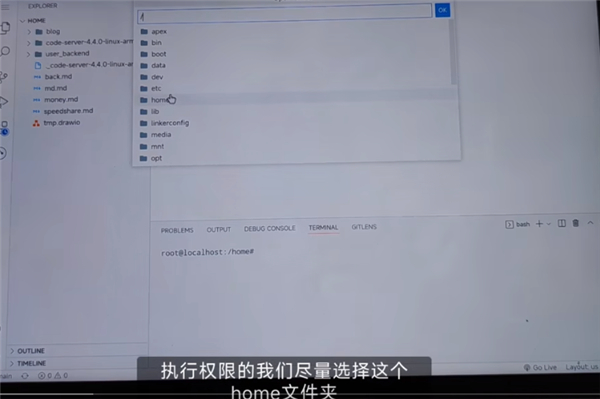 vscode手机版