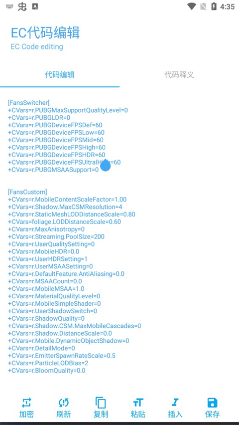 殇痕画质助手120帧下载