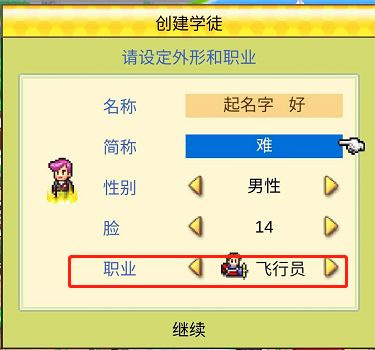 蓝天飞行队物语中文版