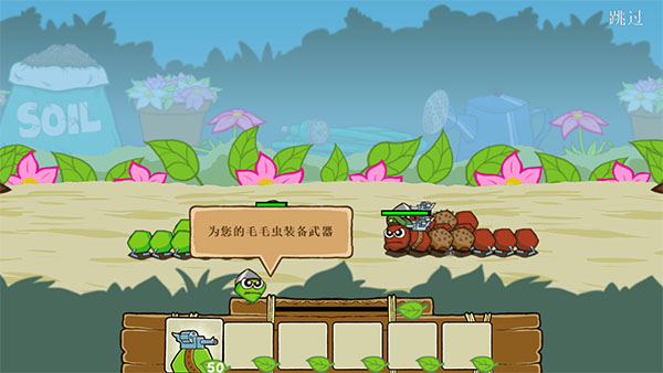 激战毛毛虫军团无限金币钻石版