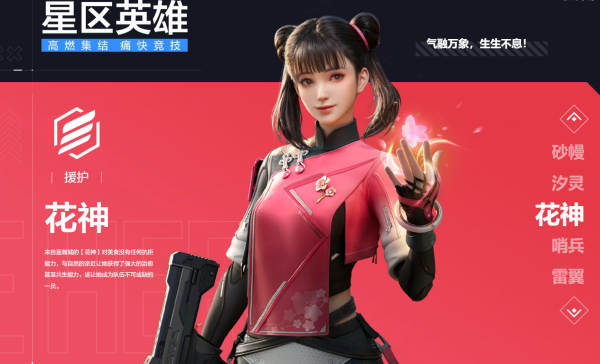 天启行动国际服