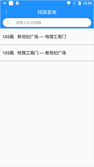 荣成掌上公交app下载手机版
