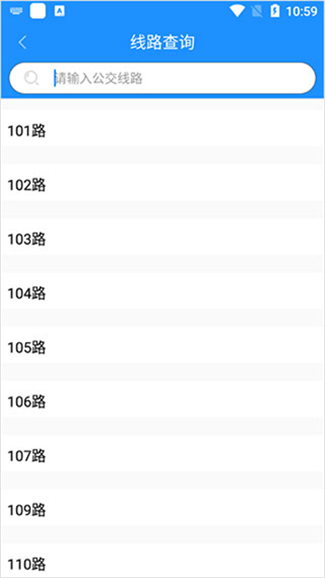 荣成掌上公交app下载手机版