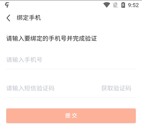 怎么改手机绑定配图5