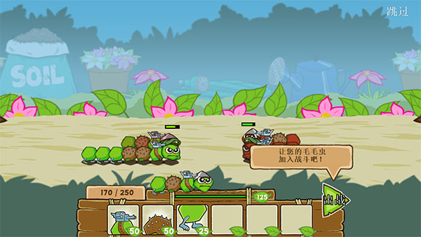 激战毛毛虫军团无限金币钻石版