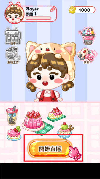 果冻大师无限金币版游戏图片3