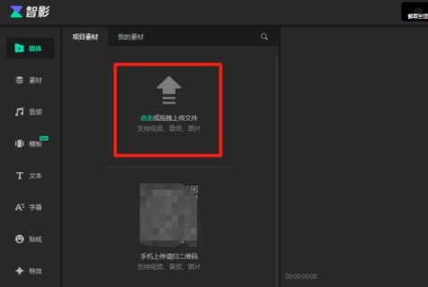 腾讯智影 腾讯智影