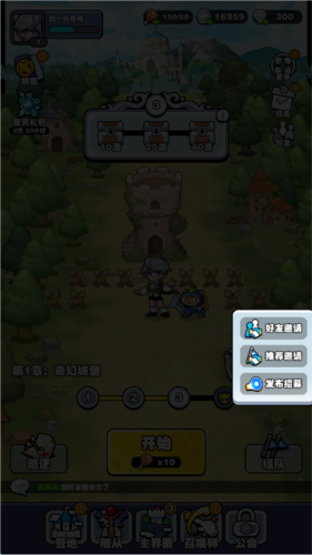 挡不住的胜利官方版图片8