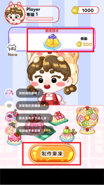 果冻大师无限金币版游戏图片4