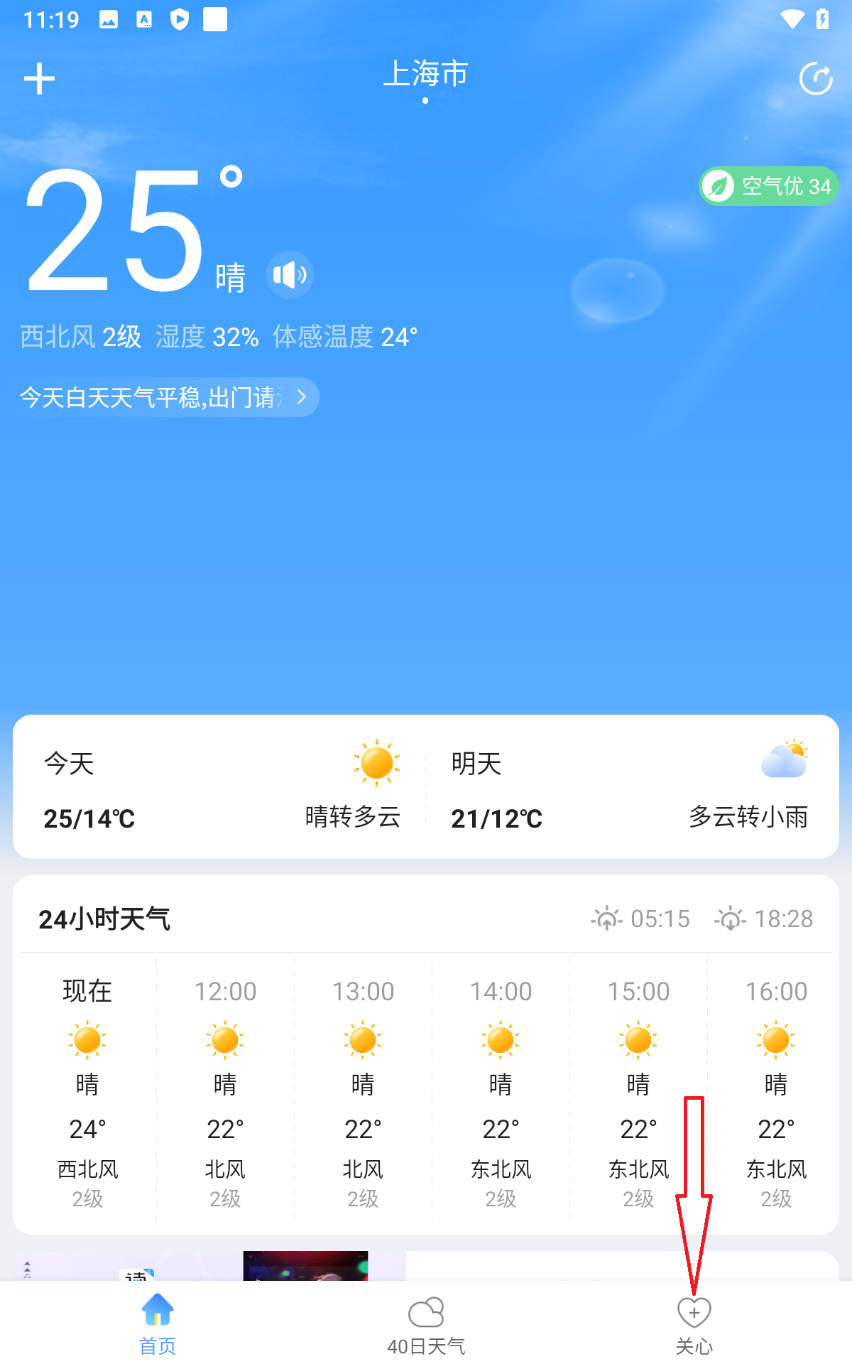 彩虹天气