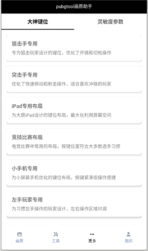 pupgt00l画质助手