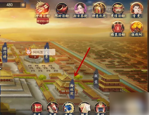 叫我万岁爷资质突破攻略截图1