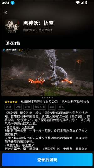 腾讯云游戏start