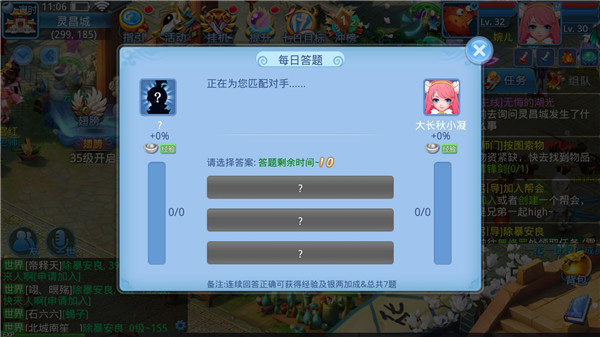 天书奇谈0.1折游戏截图7