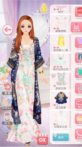 美美小店QQ登录版6